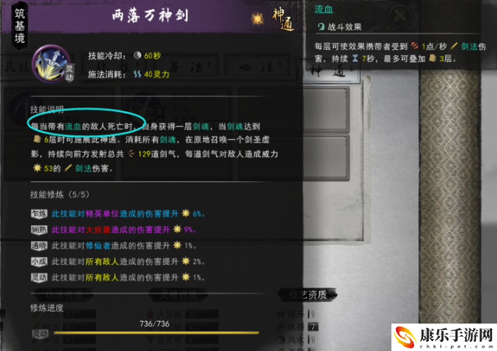 鬼谷八荒万神剑具体获取指南