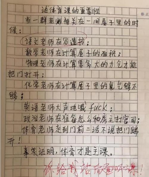 老师趴讲台把腿张开让学生背单词
