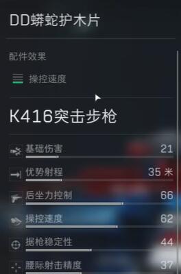 三角洲行动AK12配件选择指南
