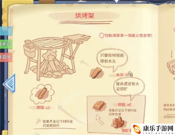 波西亚时光烤肉制作教程