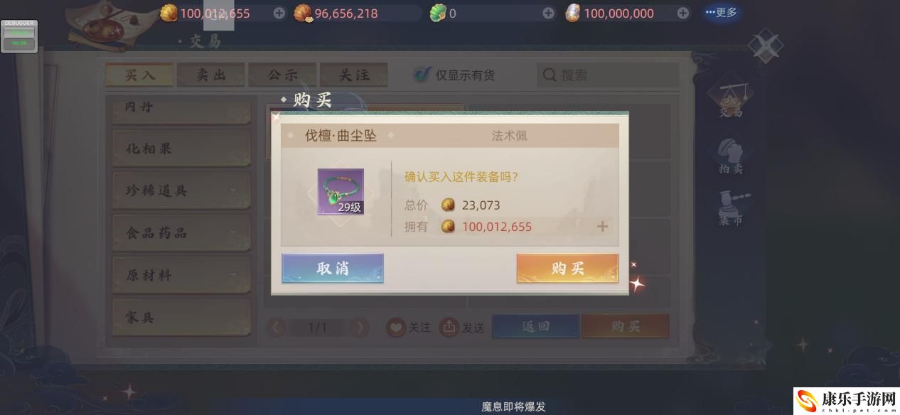 《玄中记》可以自由交易吗