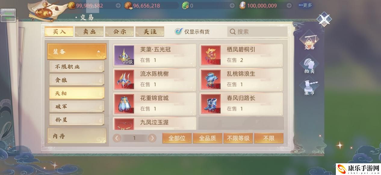 《玄中记》可以自由交易吗