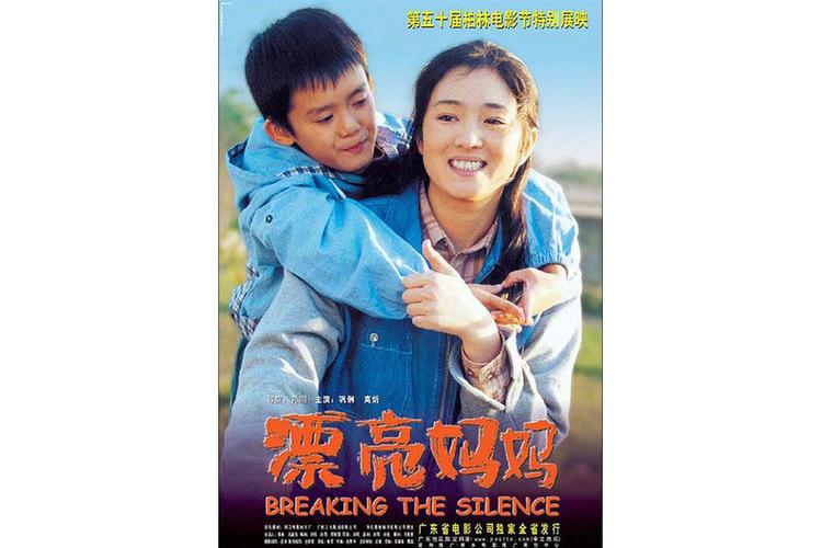 漂亮妈妈2中字