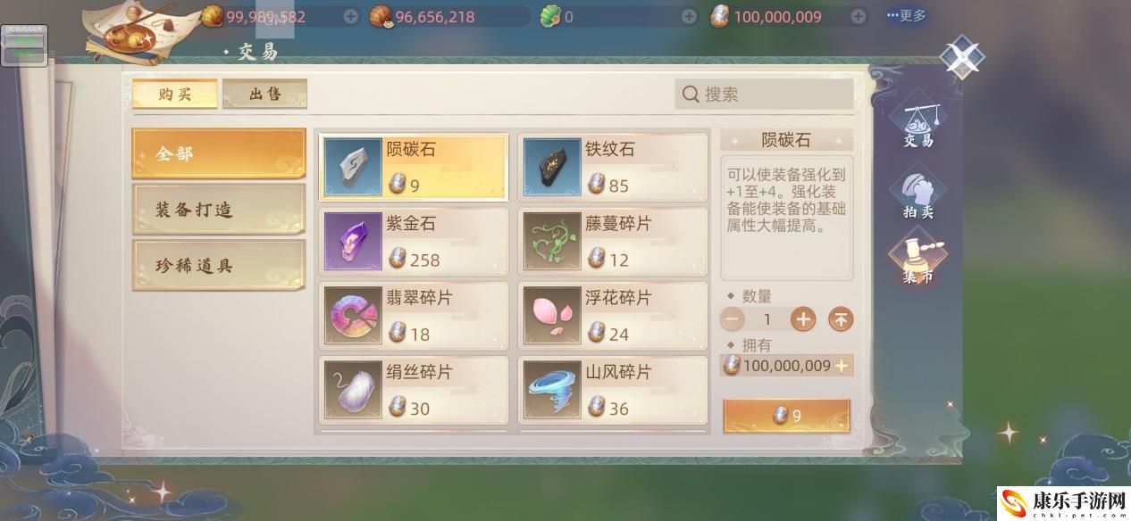 《玄中记》可以自由交易吗