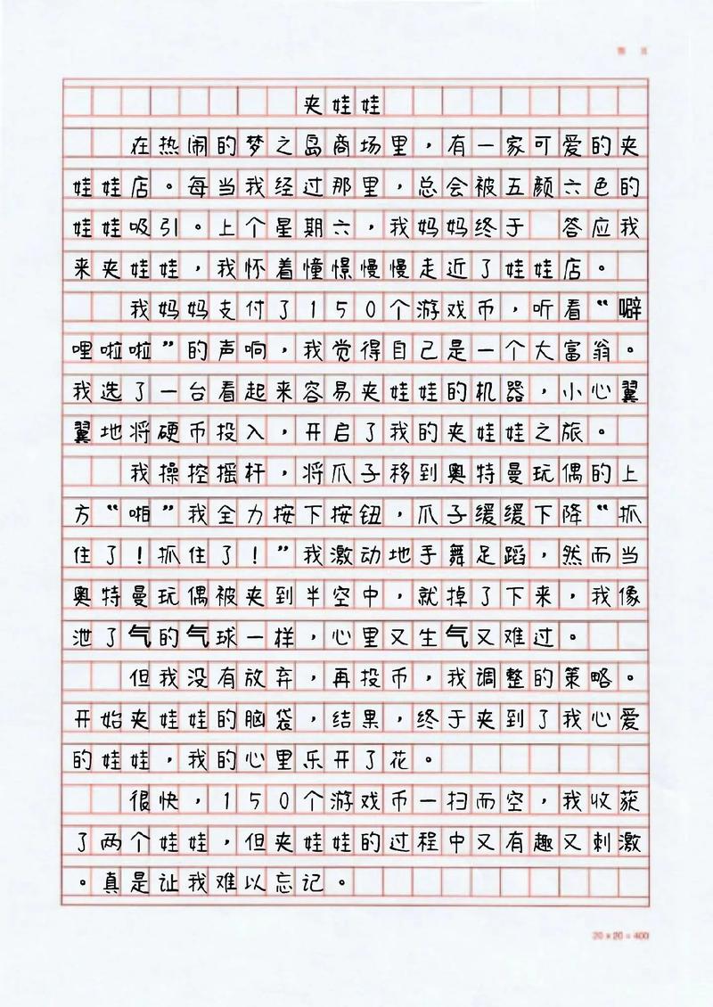 宝宝你好会夹啊都拉丝了作文