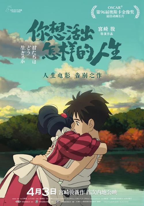 日本电影《三叶草的春天》