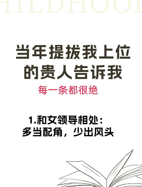 领导每月都要玩我几次