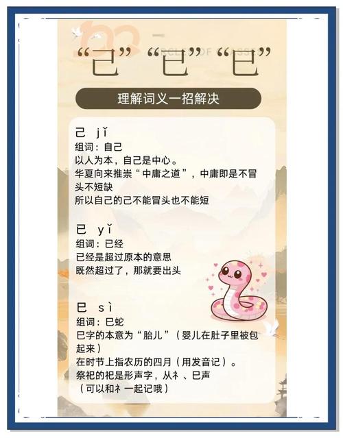 扌喿辶畐和畐畬的区别