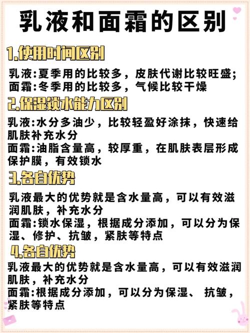 91W乳液和78W乳液有什么区别