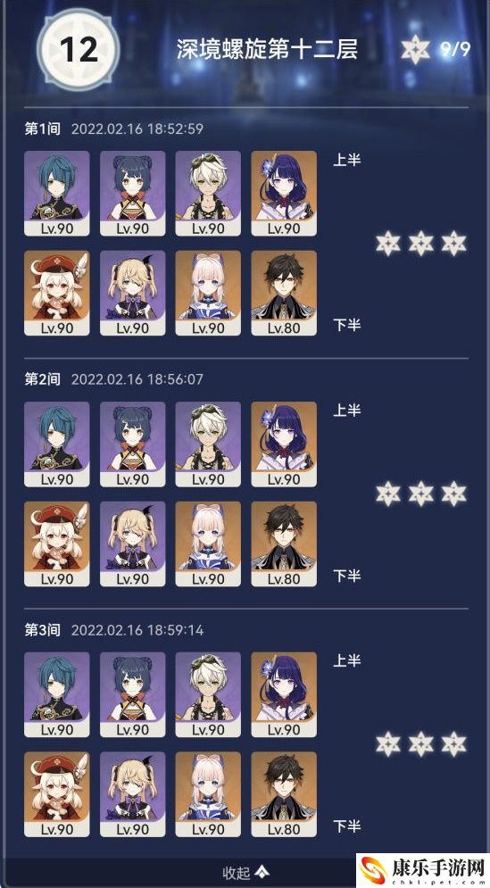 原神2.5版本深渊怎么玩