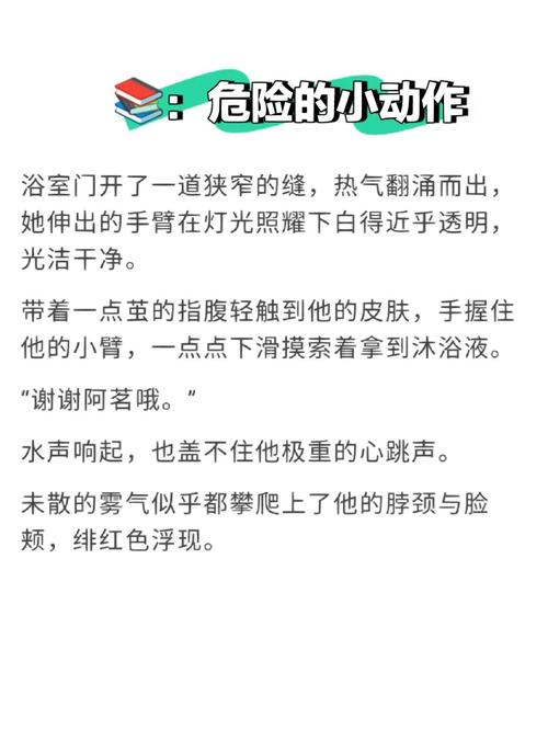 手不安分地探入森林免费阅读，探索未知的心灵之旅