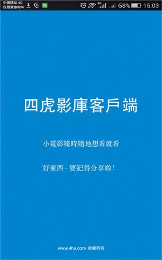 4虎tv换哪个名了？揭秘新平台的转型与发展