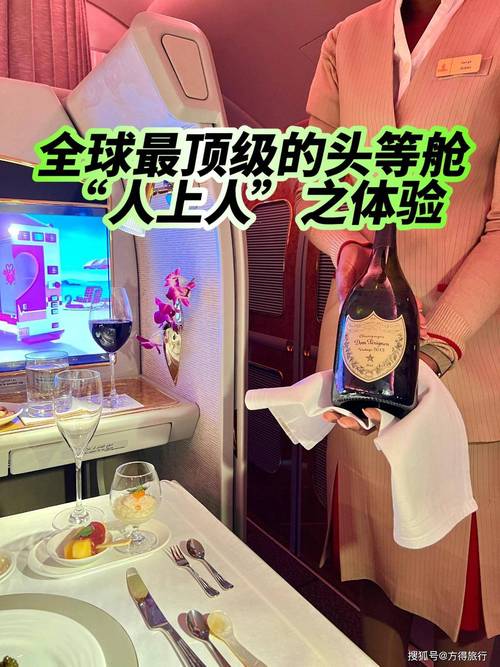 头等舱客服特殊的双重待遇：尊贵体验的背后