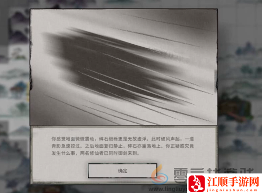 鬼谷八荒碧空掠影通关攻略