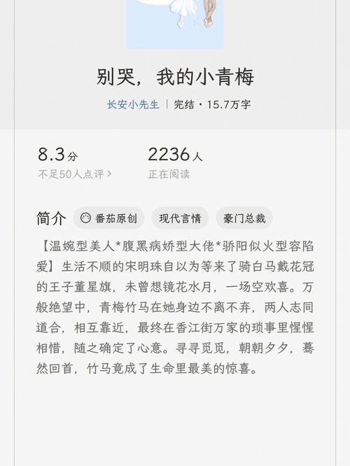 清新可口小青梅不经C1v1，尽享舌尖上的酸甜滋味