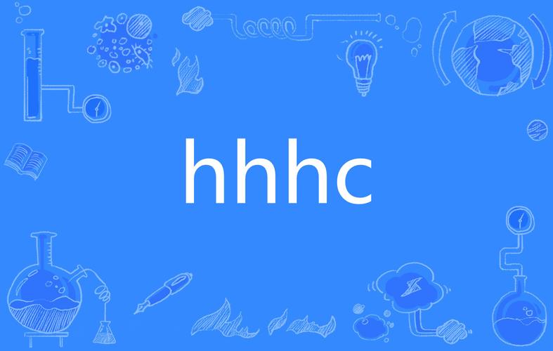 睡醒发现c1v1HHH的奇妙旅程