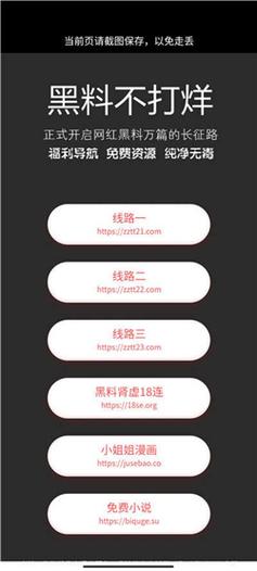 黑料门-今日黑料：深挖娱乐圈不为人知的秘密