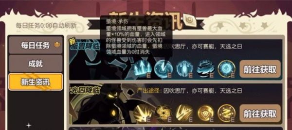 超进化物语神赐基因搭配怎么选择 职业技能搭配推荐