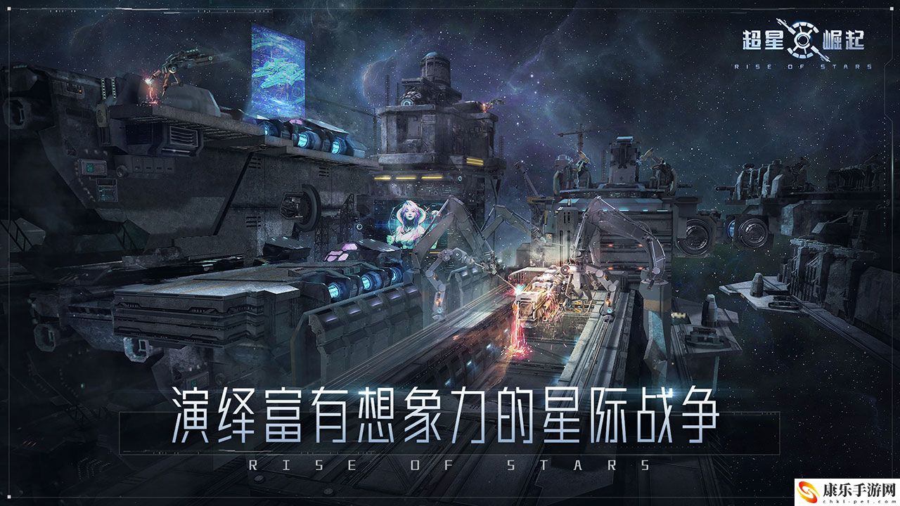 超星崛起怎么在电脑上玩