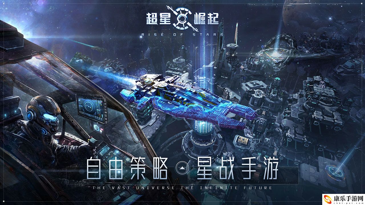 超星崛起怎么在电脑上玩 超星崛起电脑版玩法教程