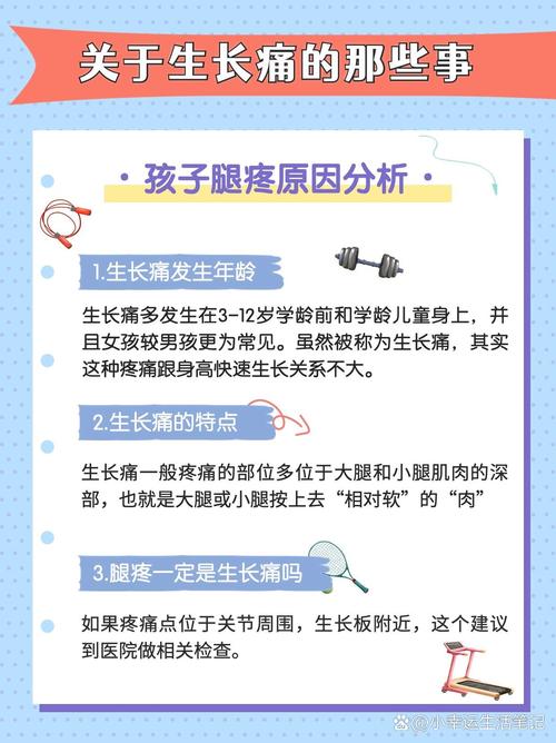 宝贝乖张腿疼你