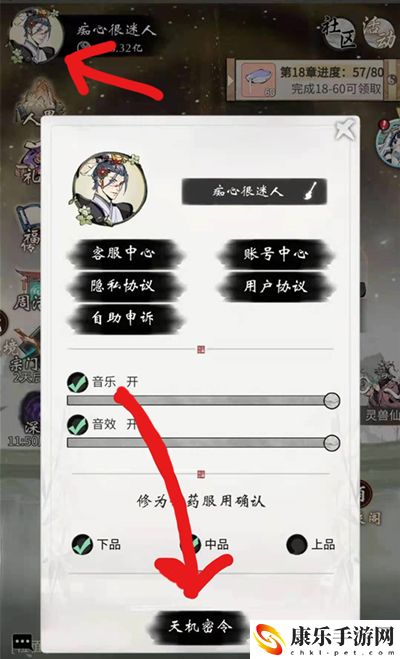 2022一念逍遥密令大全
