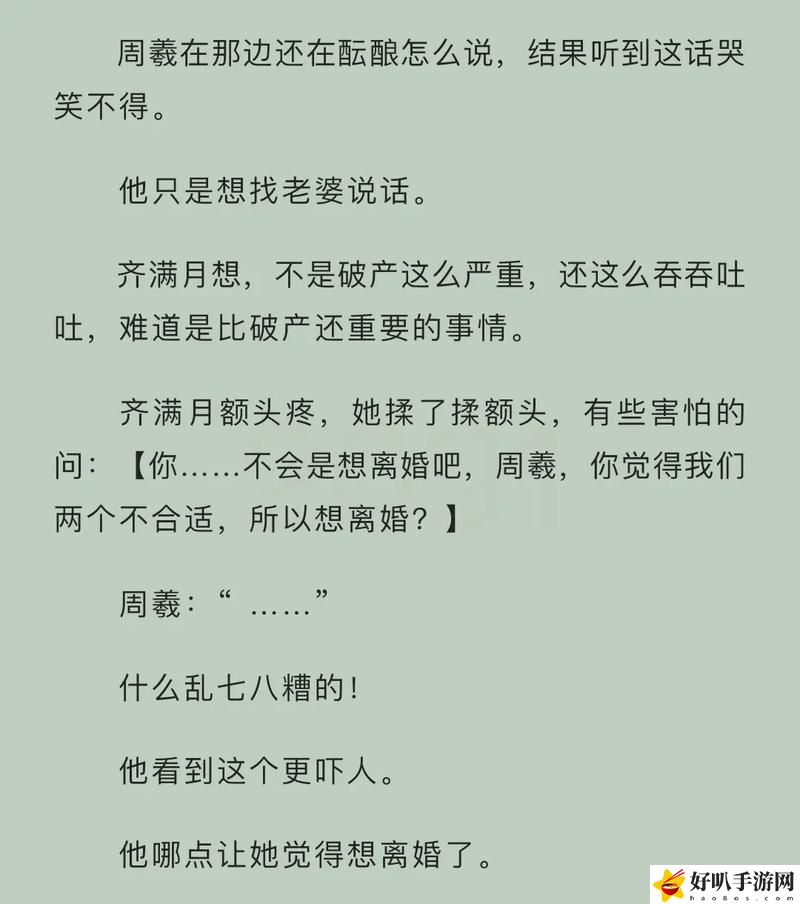 联姻对象11h齐满月