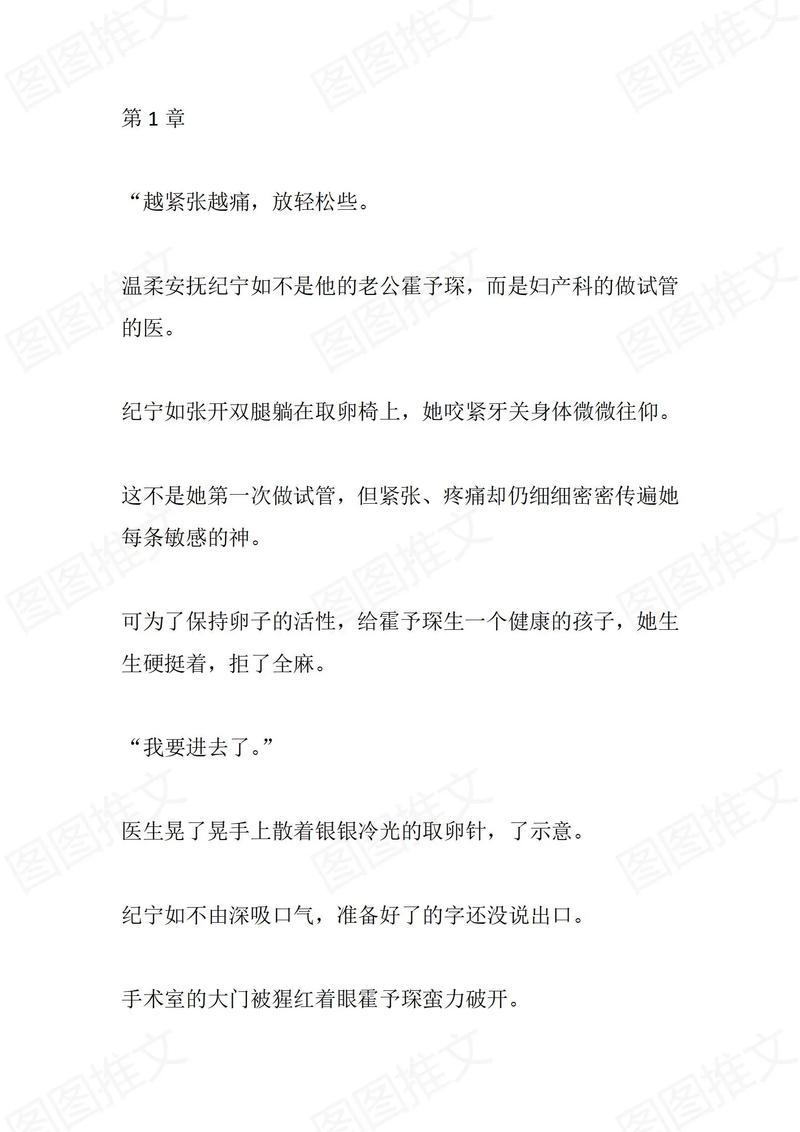 放轻松别太紧张我会很温柔的小说
