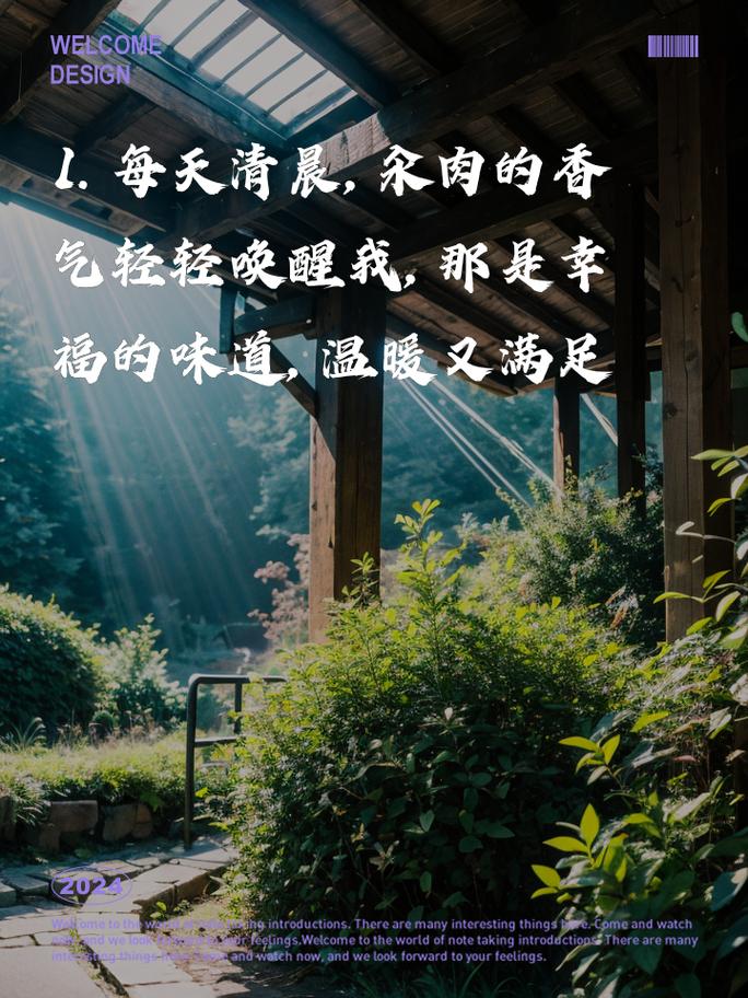 每天都在汆肉中醒来