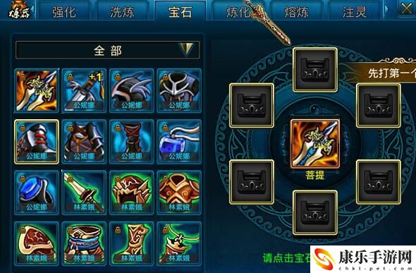 蜀山传奇宝石获取方法一览 职业天赋加点全指南