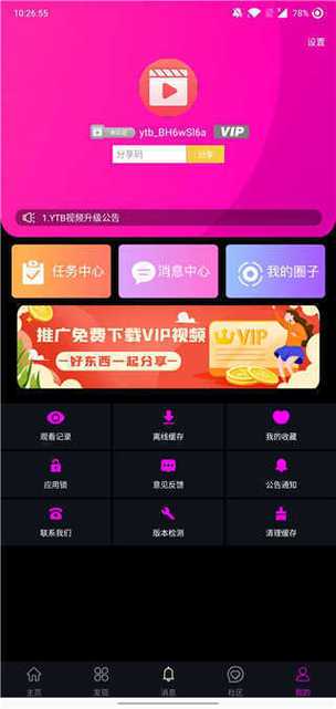 糖心VLOG产精国品免费入口免费不花钱，网友：这简直是太爽了！