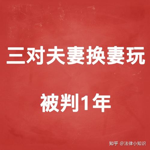 为什么换爱雪萍曾田