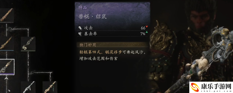黑神话：悟空得心应手第七难成就完成指南 多与其他玩家交流心得
