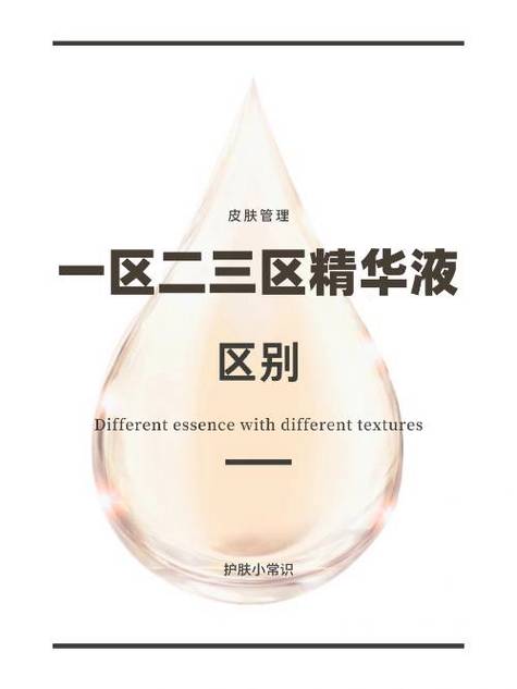 精华一区二区如何区分