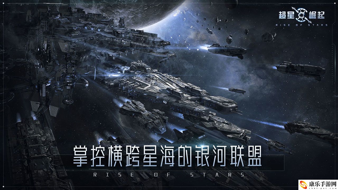 超星崛起怎么在电脑上玩