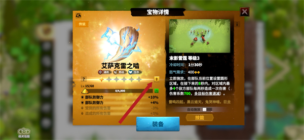 万龙觉醒装备突破具体操作方式 装备收集与打造指南