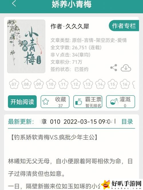 小青梅不经C1V1，这样的成长之路究竟隐藏了多少秘密？