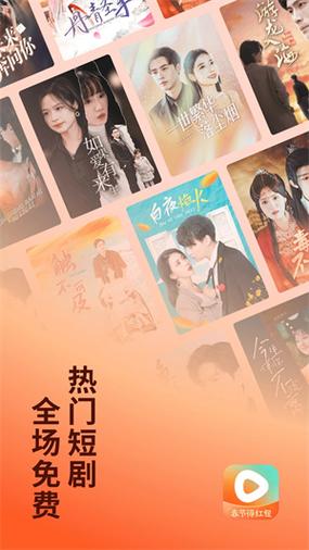 内容精彩红苹果免费的短剧2024最新，探索戏剧魅力与人性深度  