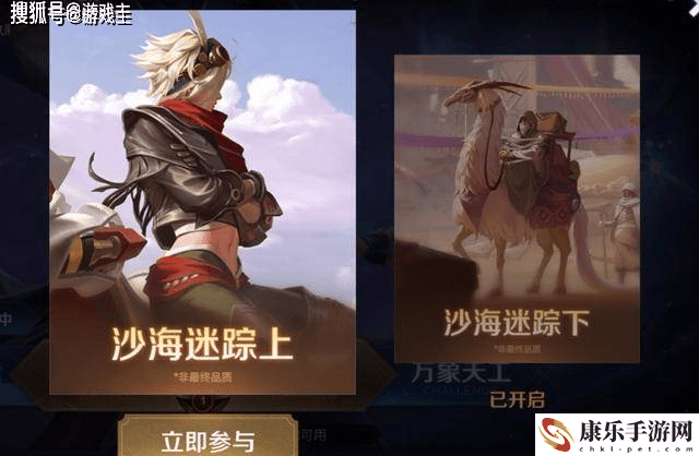 王者荣耀沙海迷踪攻略：应对敌人连招的防御技巧