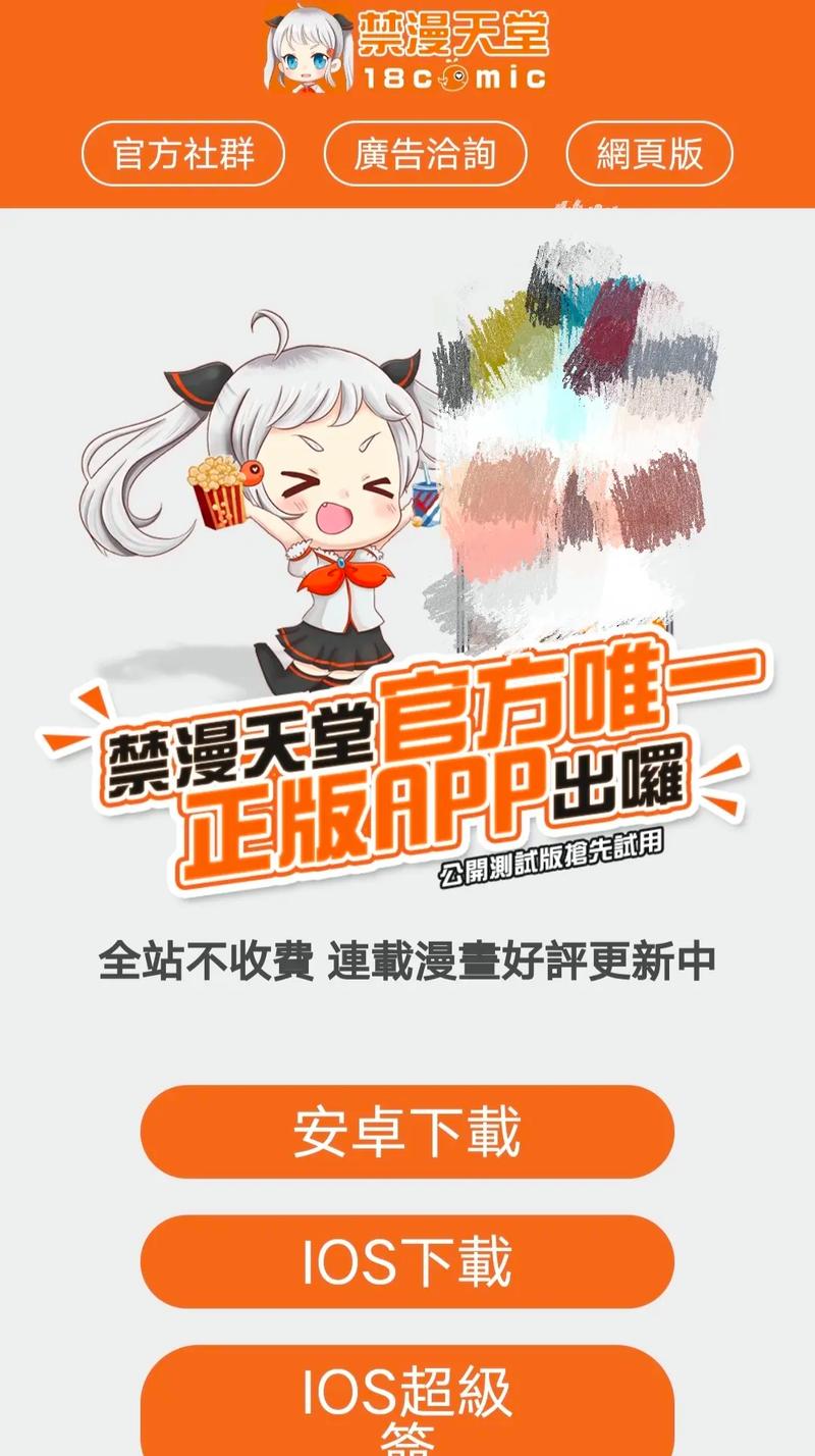 漫画天堂官网