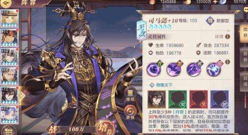 三国志幻想大陆司马懿介绍-三国志幻想大陆司马懿怎么样