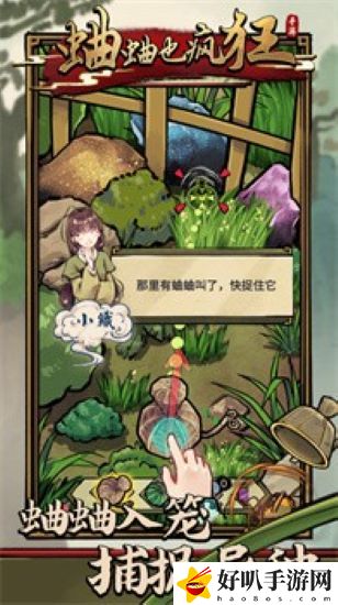 蛐蛐也疯狂兑换码有哪些 蛐蛐也疯狂兑换码大全