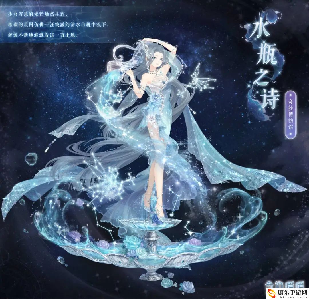 奇迹暖暖水瓶之诗套装具体获取指南 任务攻略与快速完成技巧