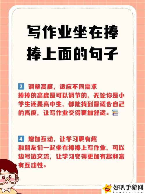 偷偷坐在捧捧上面的句子：梦境中的秘密乐园