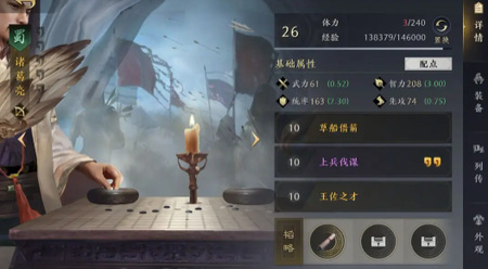三国谋定天下主流国家队怎么搭配 主流国家队阵容搭配攻略
