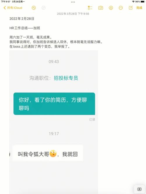 深夜办公室的秘密：瞒着老公加班的hr中字