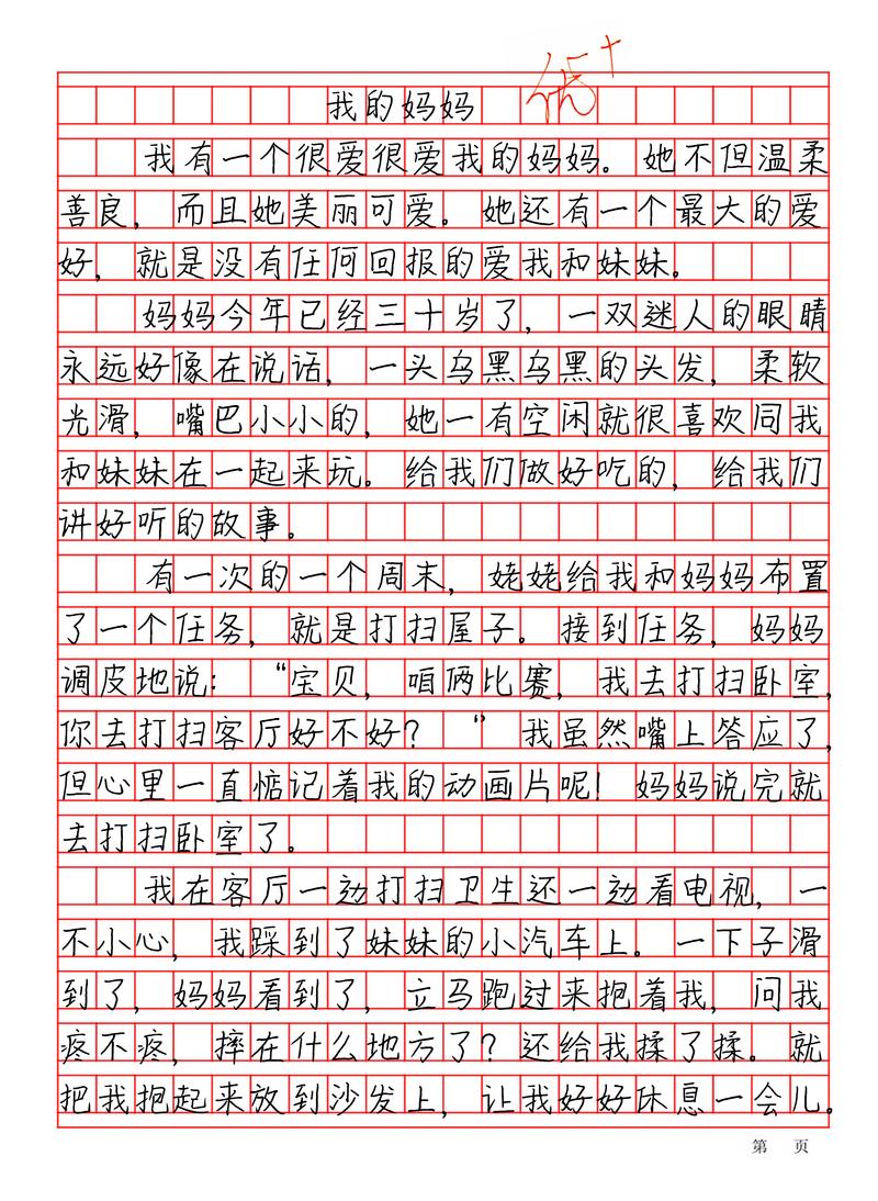 探索“我同学的妈妈中字id”的魅力