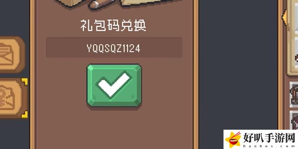 元气骑士前传iOS服兑换码