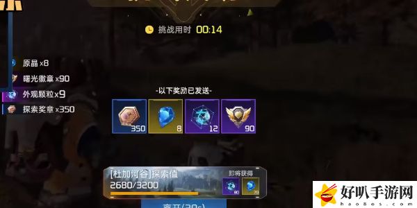 《星球：重启》幽兰花海训练攻略（训练27）