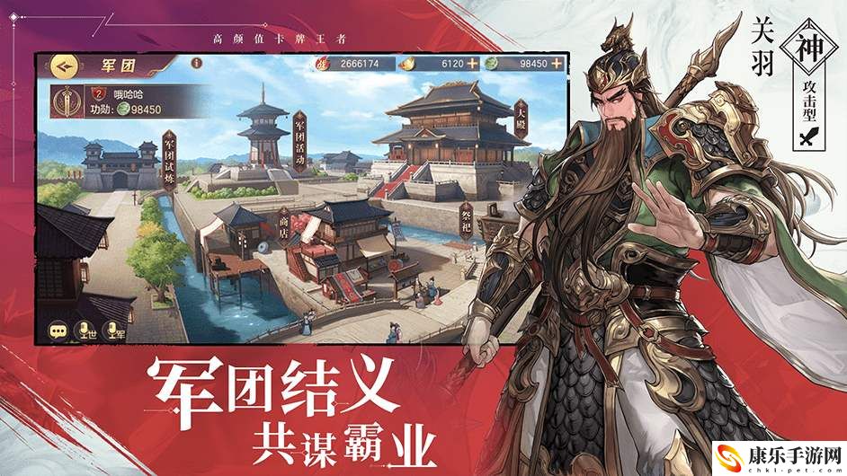 三国志幻想大陆关羽怎么样-三国志幻想大陆关羽介绍